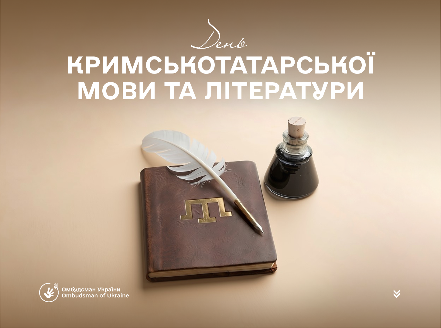 Сьогодні в Україні відзначають День кримськотатарської мови та літератури