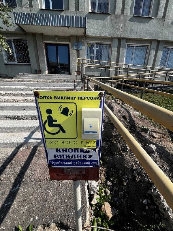 Відвідування Чуднівського районного суду Житомирської області