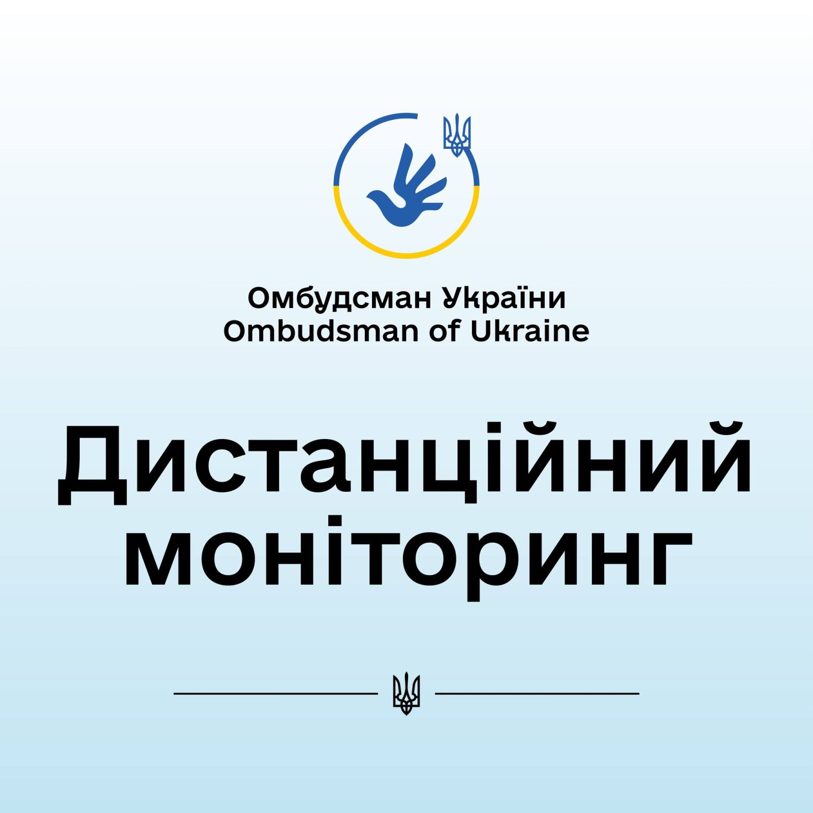 Перевірка щодо додержання Прилуцькою міською радою Чернігівської області прав громадян на звернення та доступ до публічної інформації